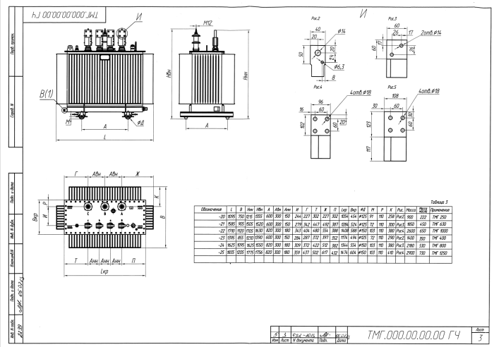 Трансформатор силовой ТМГ 1250/15/0,4 Д/Ун-11 У1 (РФ)