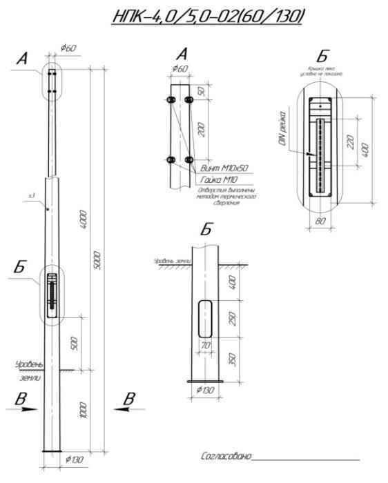 Опора НПК-4,0/5,0-02-ц (РФ)