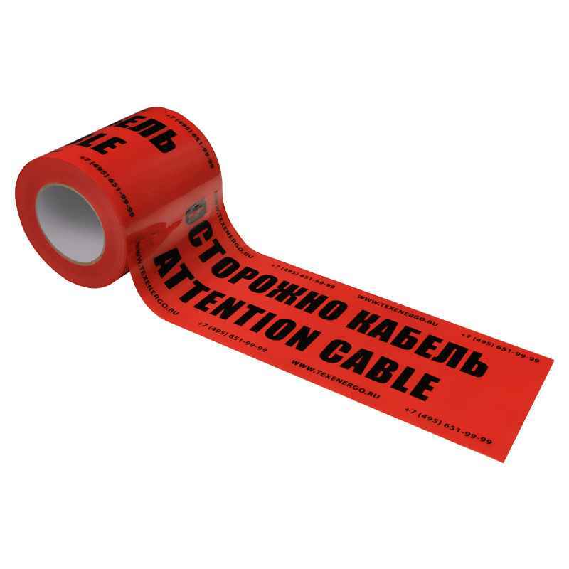 Лента Осторожно ЛСЭ