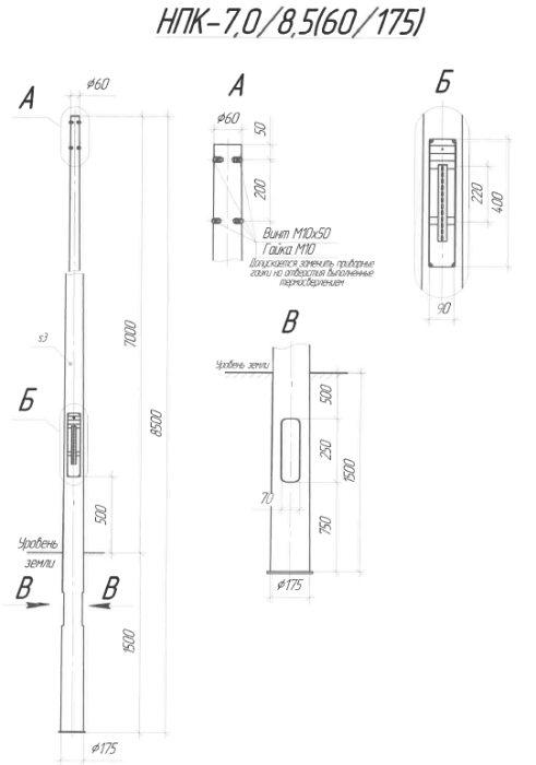 Опора НПК-7,0/8,5-02-ц (РФ)