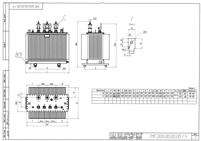 Трансформатор силовой ТМГ 160/15/0,4 Д/Ун-11 У1 (РФ)